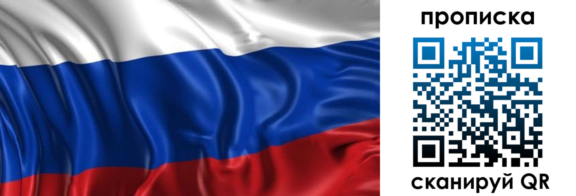 прописка для военкомата в Краснодаре