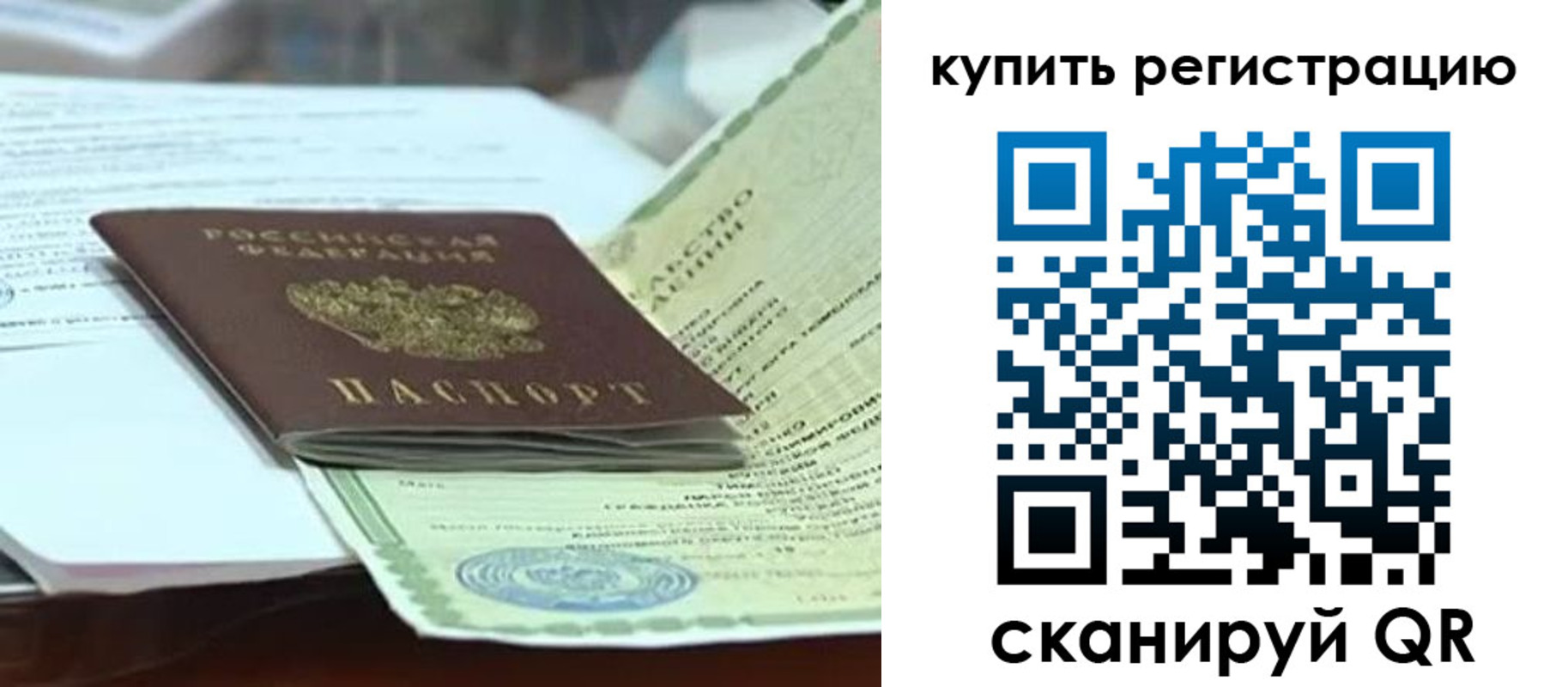 прописка в квартире в Краснодаре