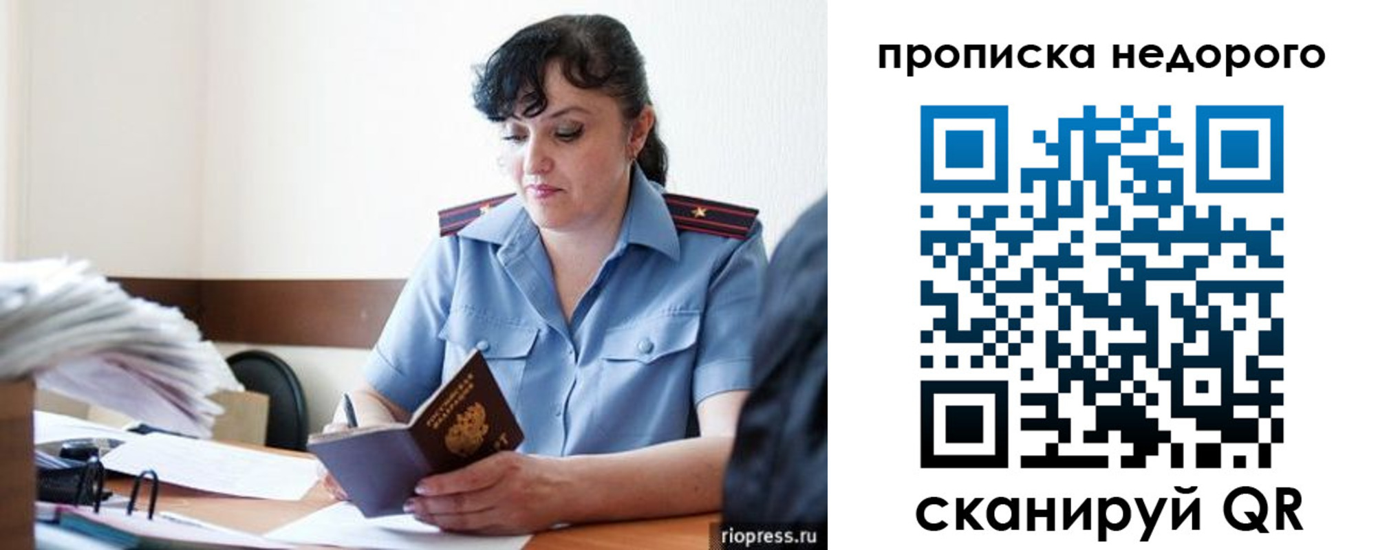 регистрация в Краснодаре