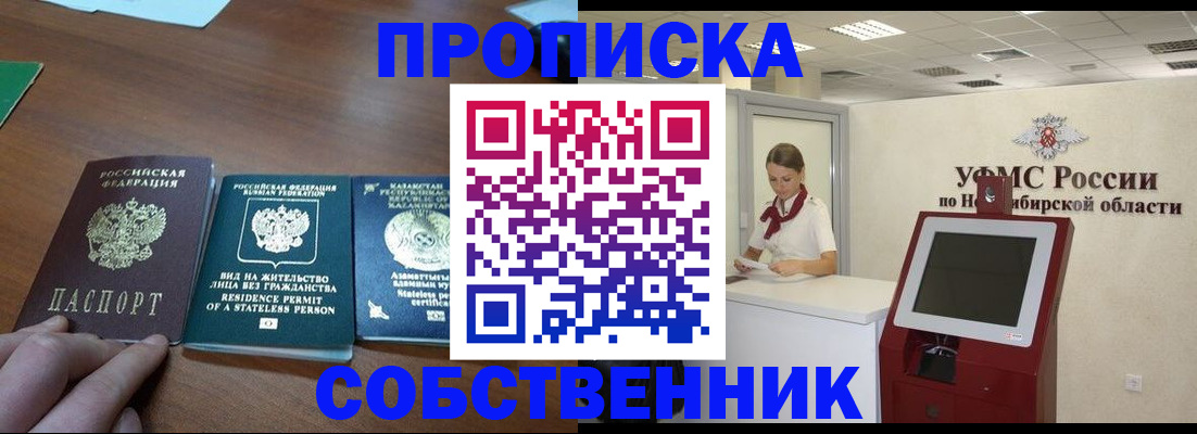 миграционный учет в Краснодаре