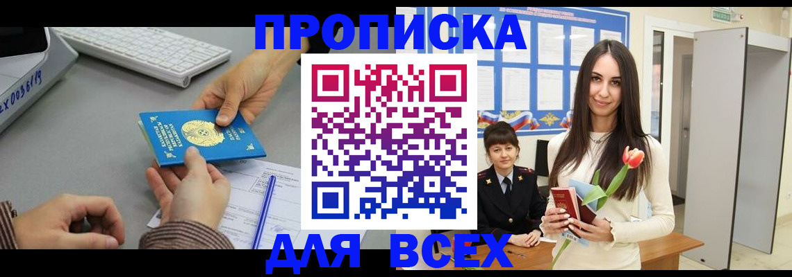 временная регистрация адрес в Краснодаре