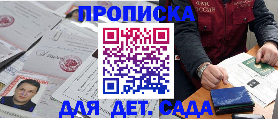 временная регистрация недорого в Краснодаре