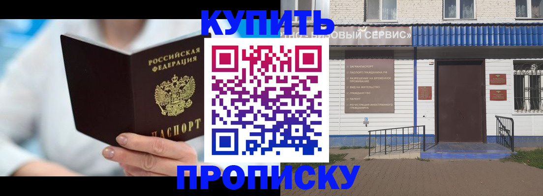 прописка от собственника в Краснодаре