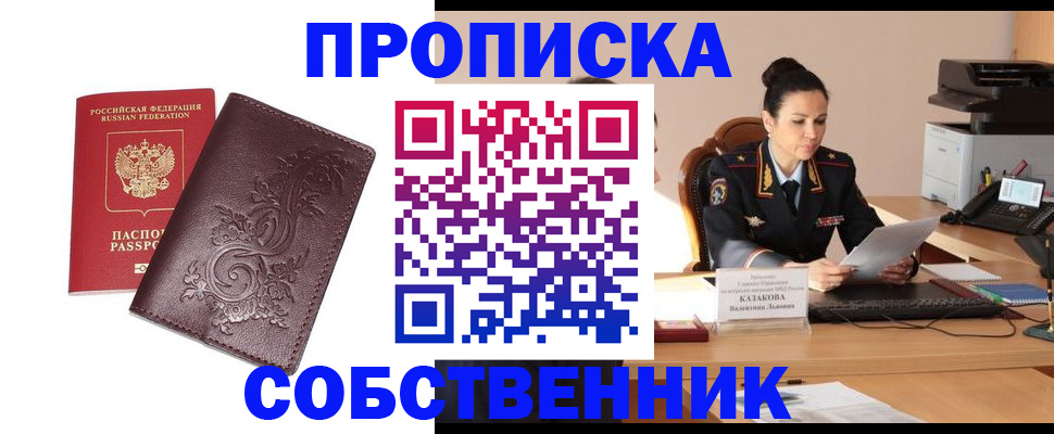 временная регистрация поиск в Краснодаре