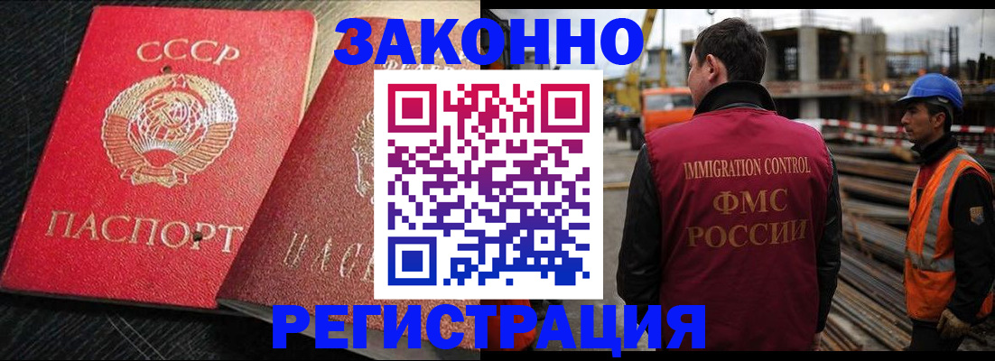миграционный учет в Краснодаре